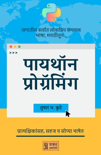 Python Programming Book